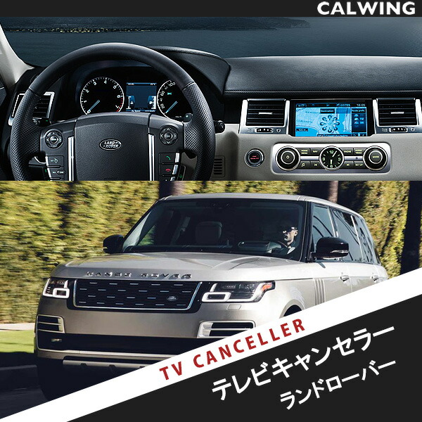 楽天市場】ROVER-TYPE-RXS ランドローバーIn Control Touch Pro 搭載車
