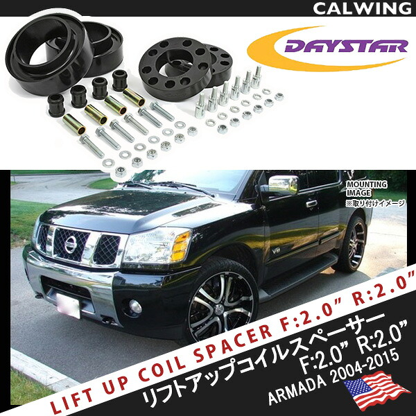 コイルスペーサーリフトキット アルマダ レベライザー無車用 リフトアップキット 2.0