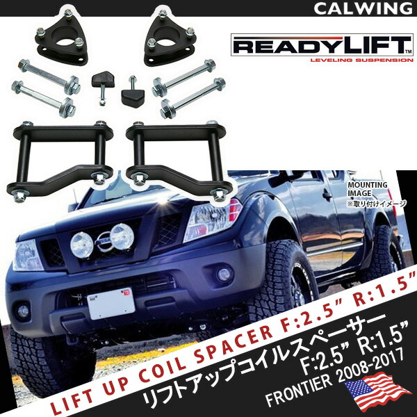 コイルスペーサーリフトキット フロンティア FRONTIER リフトアップキット F2.5 R1.5 33,105円