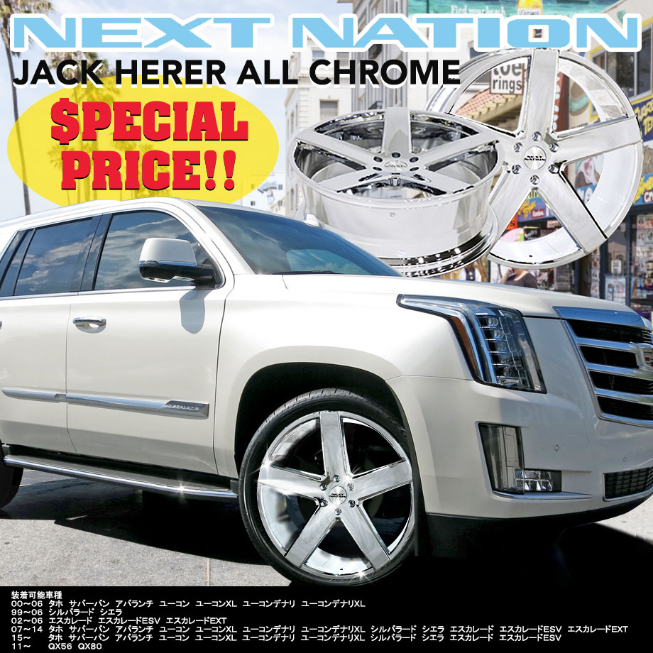 ネクストネーションホイール　26インチ　ホイールタイヤセット　エスカレードタホ等 楽天市場】07-14y ホイール ネクストネイション/NEXT NATION 420