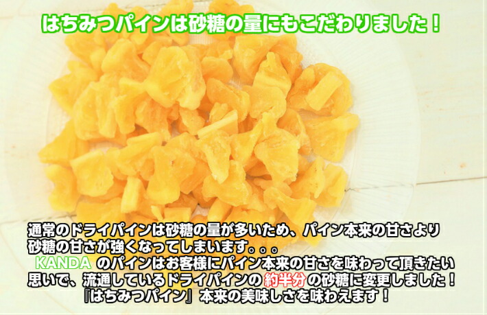 最大90 オフ 送料無料 はちみつパイン の ドライパイナップル カンボジア産 1kg 100g 10袋 ドライパイン パイン ジューシー ドライフルーツ ヨーグルト 小分け おすすめ シリアル トッピング カンボジア ビタミン 健康 ランキング Heizungs Discount
