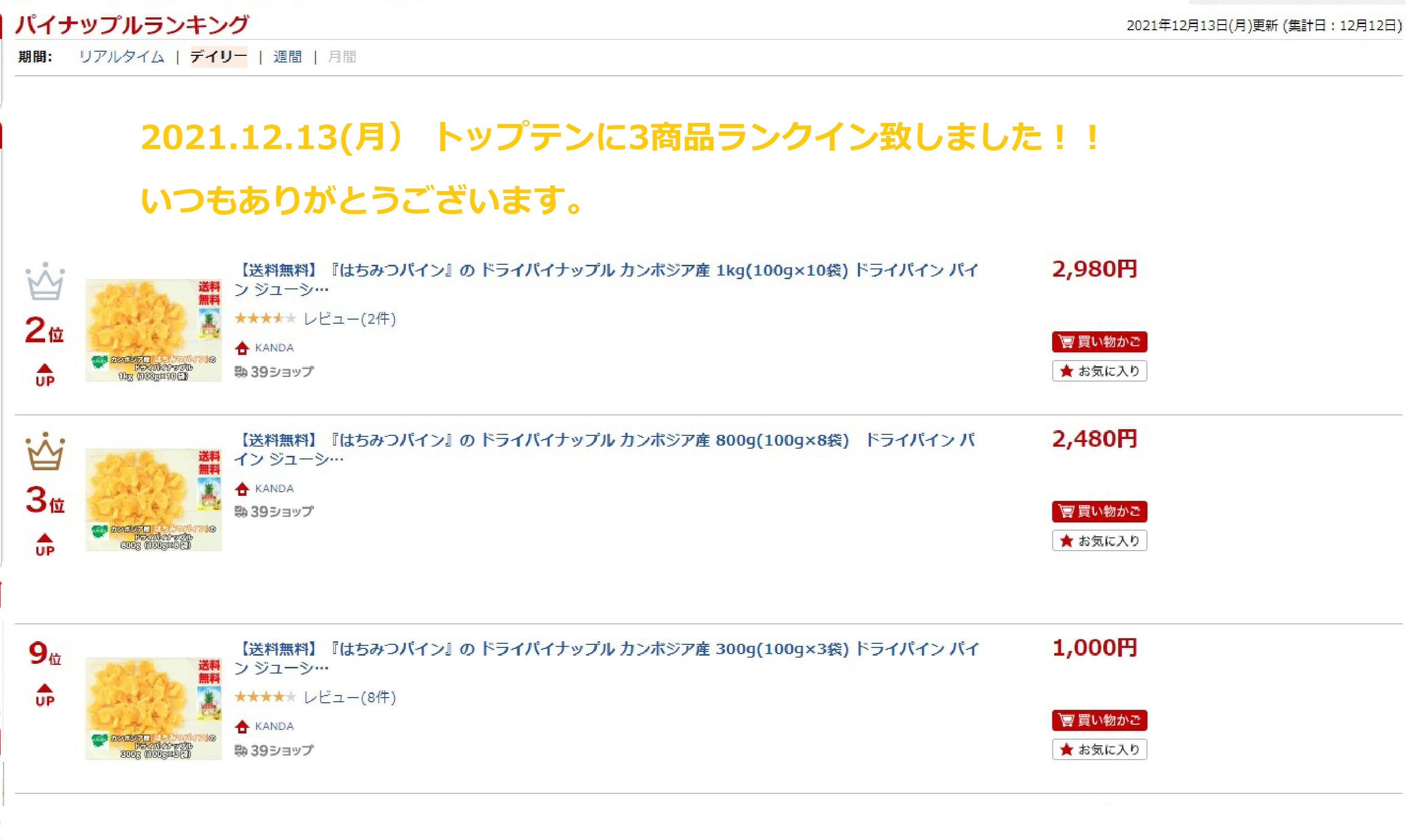 最大90 オフ 送料無料 はちみつパイン の ドライパイナップル カンボジア産 1kg 100g 10袋 ドライパイン パイン ジューシー ドライフルーツ ヨーグルト 小分け おすすめ シリアル トッピング カンボジア ビタミン 健康 ランキング Heizungs Discount