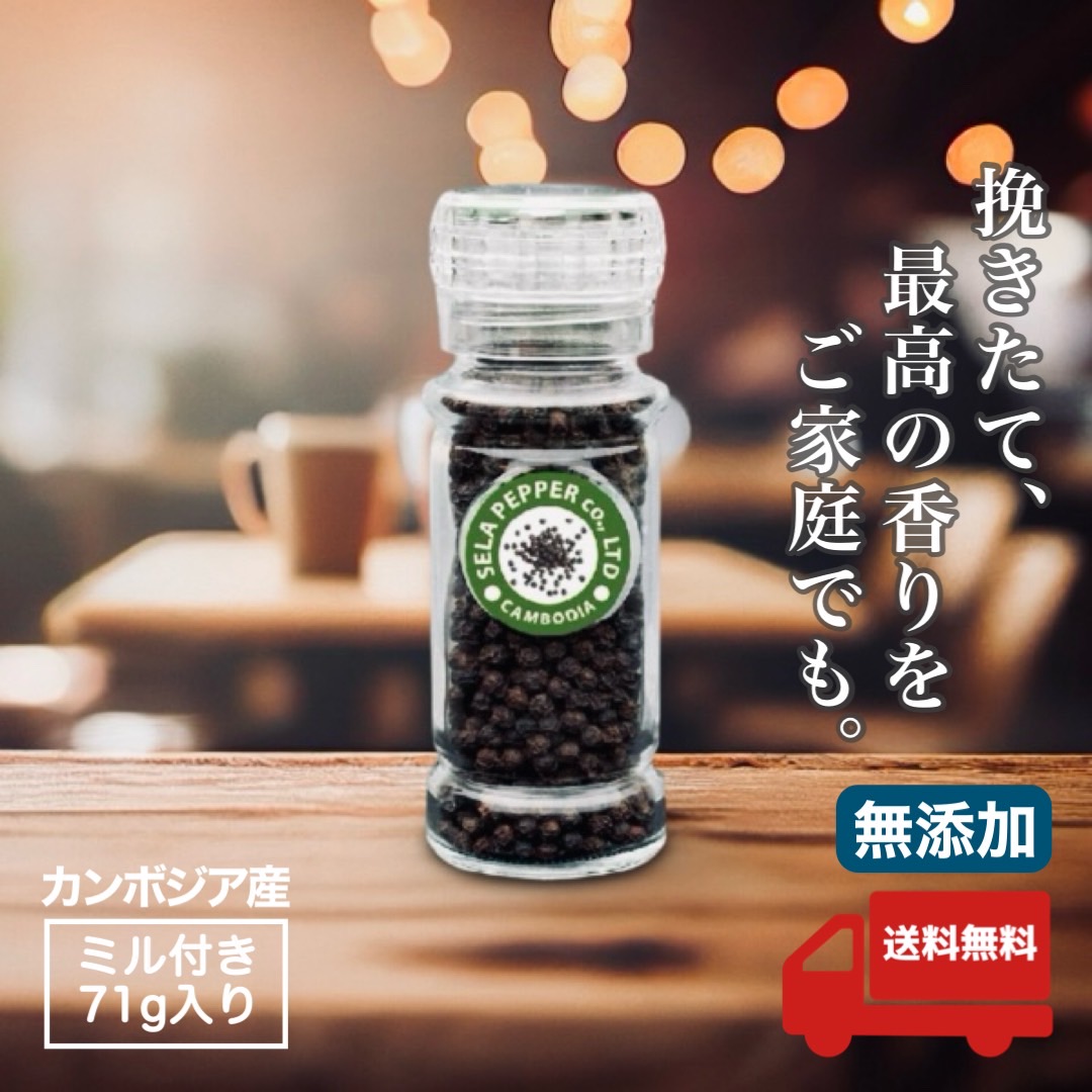 楽天市場】【限定5％ｵﾌ!!LINE友だち追加】 ペッパーミル