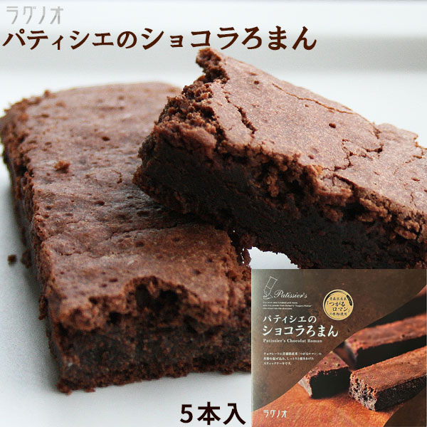 楽天市場】青森りんご 米粉 チョコレートケーキ【ポムショコラ】195g