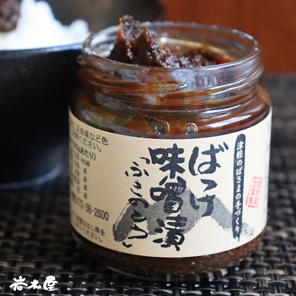 けみそは 楽天市場】ふきのとう味噌 130g 2パック ふき味噌 ふきのとう