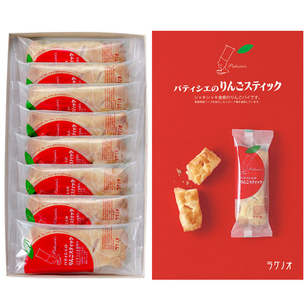 【楽天市場】ラグノオ パティシエの【りんごスティック8本入】青森 アップルパイ 青森県産 りんご お土産