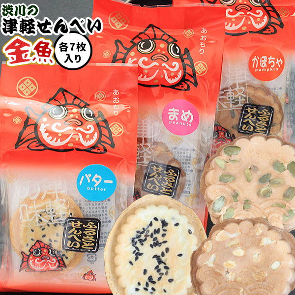 楽天市場】青森名物 【チョコレート煎餅まめ(14枚入)】津軽せんべい 豆