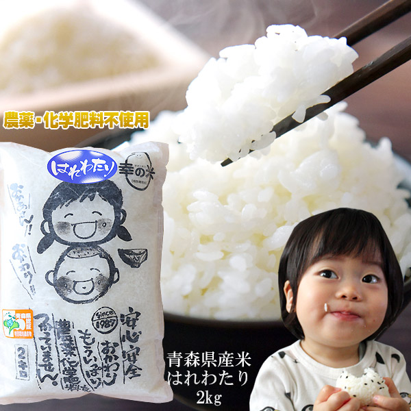 楽天市場】当選率1/2最大100％ポイントバック 農薬・化学肥料不使用 幸