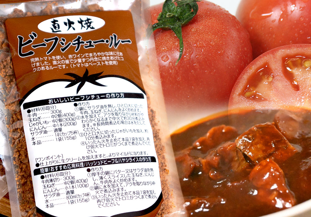 【選べるルー10袋セット】送料無料直火焼きリンゴカレービーフシチュー雪国のクリームシチュー岩木屋[※SP]