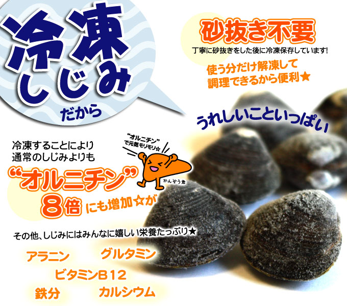 新品 楽天市場 青森 十三湖 産 しじみ貝 販売 送料無料 十三湖産冷凍しじみ 中粒1kg 3袋セット リピーター様御用達 3kgセットです 冷凍便 他商品との同梱不可 かめあし商店 激安単価で Www Lexusoman Com