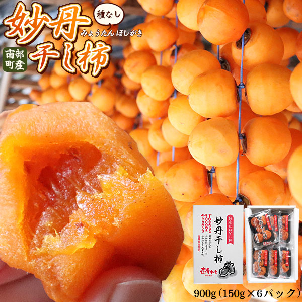 楽天市場】青森県産 平たね無し柿 渋柿 60-100個前後 10kg 干し柿