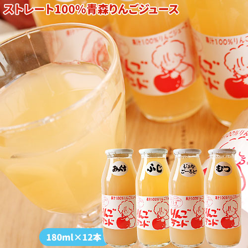 【楽天市場】エントリーでポイント5倍 青森 りんごランド【無添加ストレートりんごジュース30本】完熟葉とらずりんごを搾っただけ！無添加果汁100％りんごそのままの味が楽しめます[※産地直送のため同梱不可]  : かめあし商店