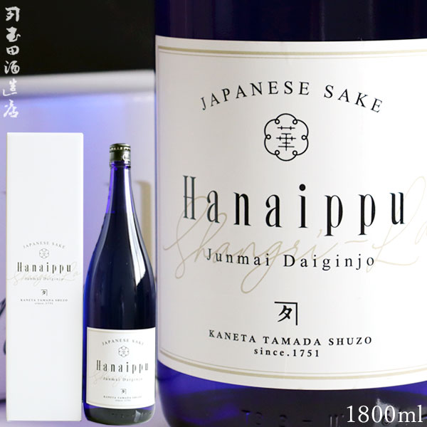 エントリーでポイント5倍 【華一風 Shangri-La 純米大吟醸　1800ml】シャングリラ 日本酒（カネタ玉田酒造店）[※常温便][※当店他商品との同梱発送可] [SP]｜かめあし商店