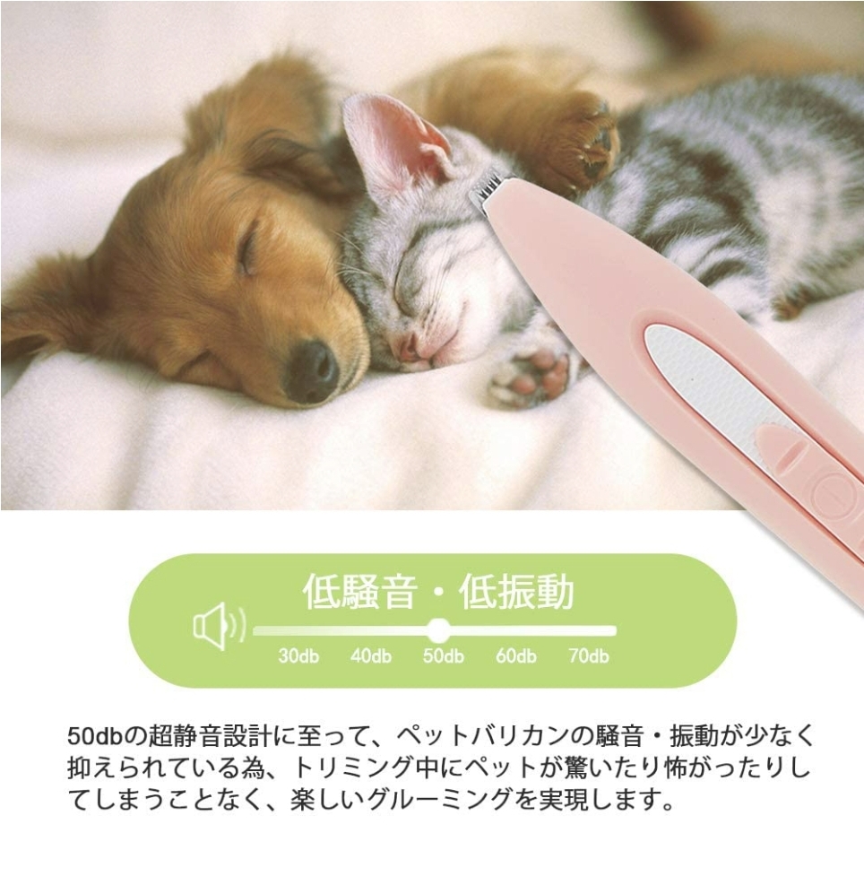 ペット用 バリカン マイクロヘッド 犬 猫 電動 安い 電動