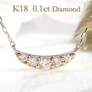 k18YG/プラチナ900【0.1ct】ダイヤモンド ネックレス 【H-SIクラス】【無色透明】ゴールド プラチナ ネックレス ラインネックレス ダイヤ ネックレス ラインペンダント ペンダント 人気 プレゼント 品質保証書付 送料無料 代引手数料無料