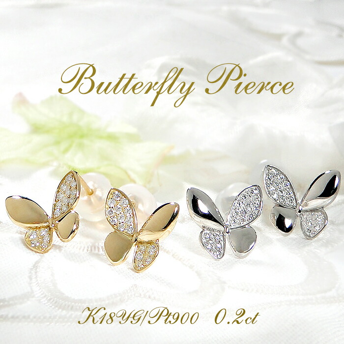 ダイヤモンド0.40ct Pt900 バタフライ 蝶 ピアス 楽天市場】【P10倍 500円OFFクーポン】ダイヤモンド ピアス