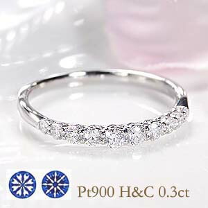 pt900 ダイヤモンド H&C エタニティリング ハートキュー エタニティ 一文字 ダイヤ 送料無料 記念日 プレゼント 重ね着け【無色透明】【H-SIクラス】【DPS鑑別カード付】【専用スコープ付】 品質保証書 刻印無料 代引手数料無料|Camelot