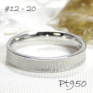 Pt950 ペアリング 指輪 プラチナ PT Pt メンズ 結婚指輪 甲丸 つや消し デザイン シック カップル ペア メンズリング シンプル ペアリング 地金のみ プラチナ950 ペアジュエリー 誕生日 人気 記念日【品質保証書付】【送料無料】【代引手数料無料】【刻印無料】