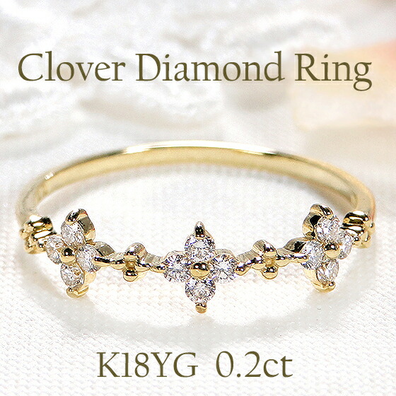 K18YG/PG【0.20ct】クローバー ダイヤモンド リング 指輪 花 四つ葉 ダイヤリング ダイヤモンドリング ダイアリング 0.2カラット お守り ギフト 18金 ゴールド 18k 四つ葉のクローバー アンティーク クラシカル 贈り物 プレゼント 4月 誕生石【送料無料】【品質保証書】 44,880円