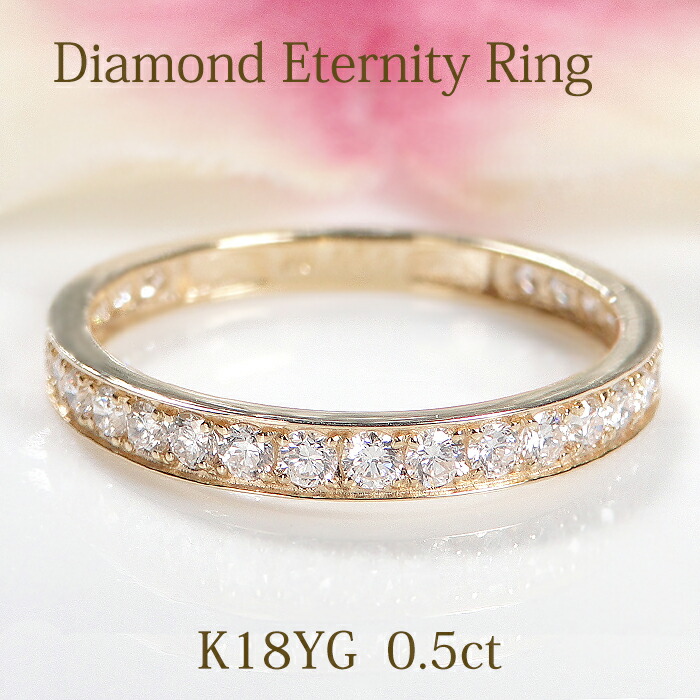楽天市場】K18PG/YG/Pt900 0.33ct フチあり ダイヤモンド エタニティ