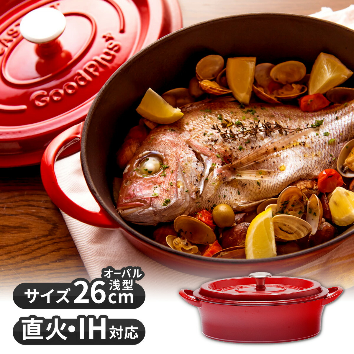 【スーパーDEAL50%ポイントバック 4/30木9:59まで】【送料無料】ホーロー鍋 両手 IH対応 レトロ 鍋 なべ 健康調理 無水調理 直火 キャンプ 蒸気循環 レトロ 鉄鋳物 オーブン対応 食洗器対応 レシピブック付き おしゃれ キャストポット オーバル 26cm レッド deal