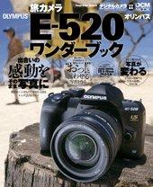 【中古】旅写真機 オリンパス デジタル一眼二眼レフ写真機 Ｅ－５２０ ワンダーブック