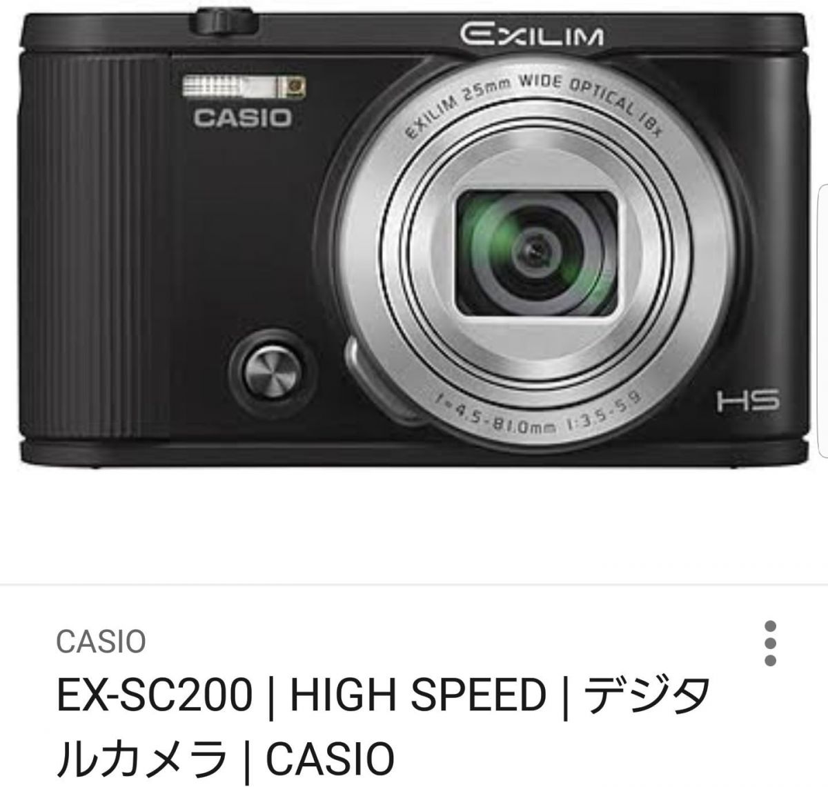 楽天市場】【中古】CASIO EX-SC200 : カメラFanks-PROShop2nd楽天市場店