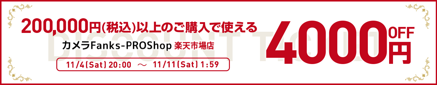 楽天市場】【11/4~/11限定!最大4,000円OFF&11/5&11/10限定で最大P3倍