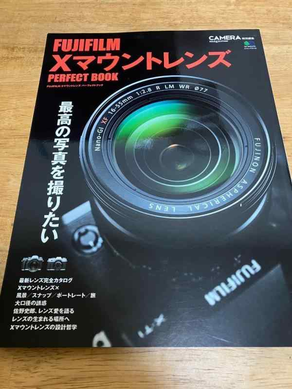 【中古】FUJIFILM Xマウントレンズ パーフェクトブック エイムック 3116 カメラ 中古 人気 おすすめ 高画質