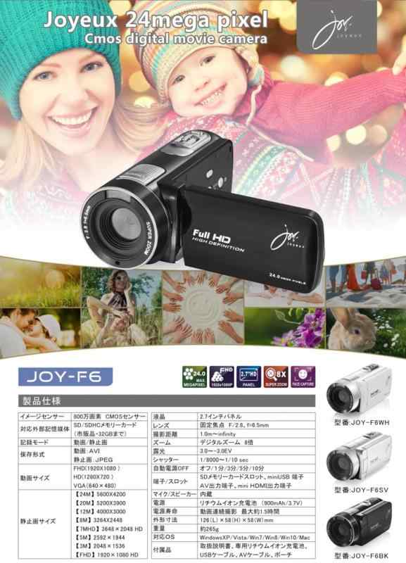 【中古】JOY-F6BK ジョワイユ 24メガピクセル Full HD デジタルムービーカメラ カメラ 中古 人気 おすすめ 高画質