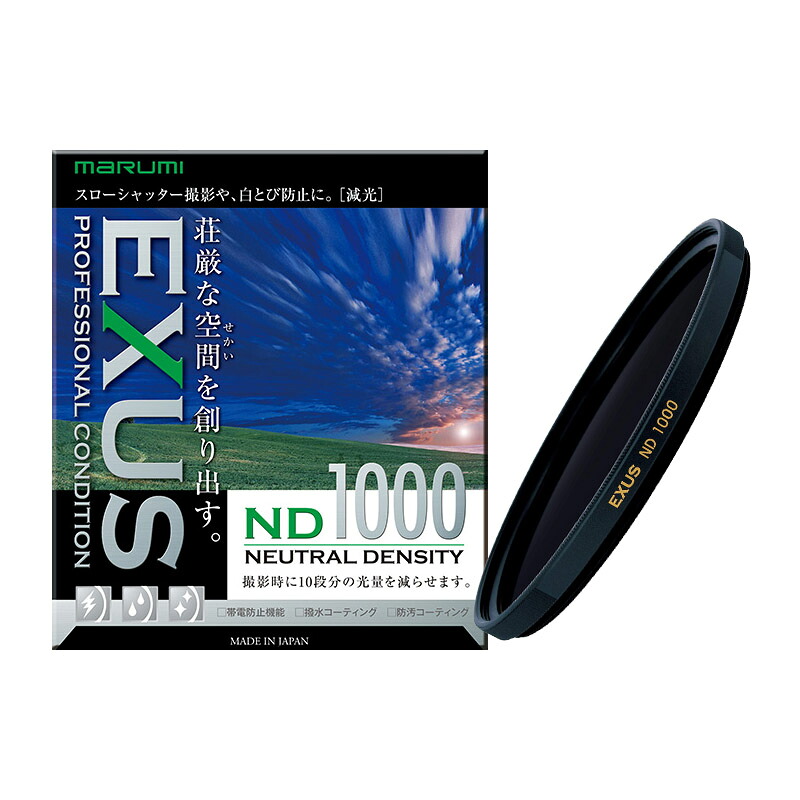 【メール便】マルミ 77mm EXUS ND1000 NDフィルター｜カメラの大林店 9,252円