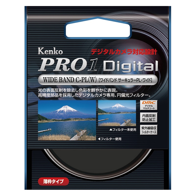 最高の品質 ケンコー 58mm PRO1D WIDE BAND サーキュラーPL フィルター