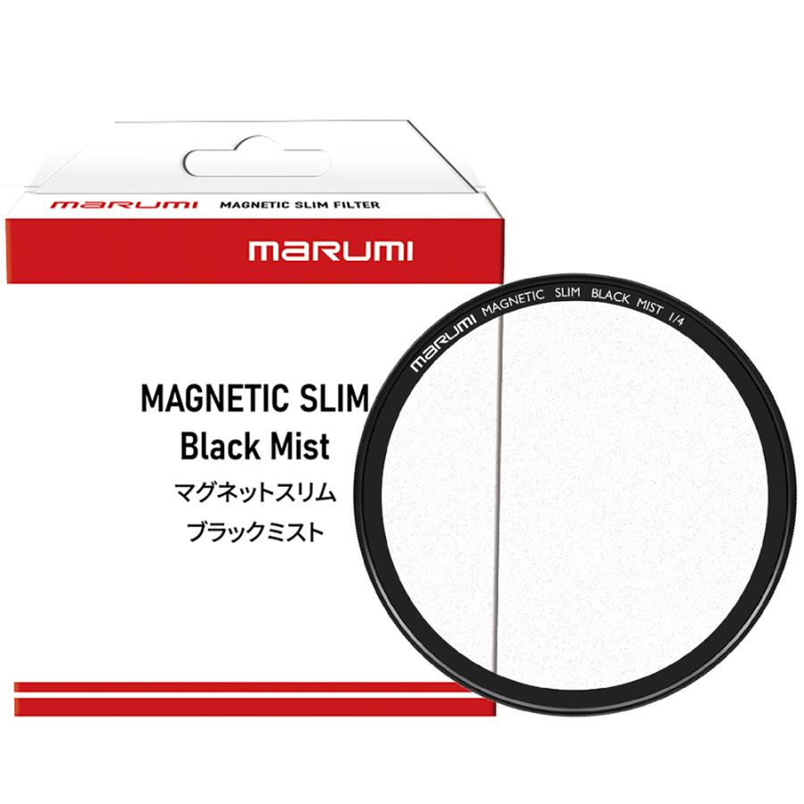 【メール便】MARUMI マルミ 67mm マグネットスリム ブラックミスト1/4