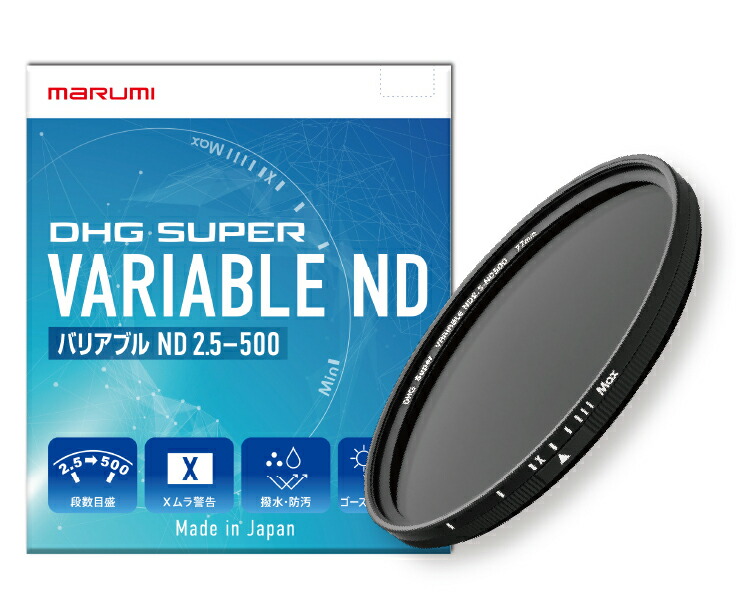 楽天市場】77MM DHG SUPER VARIABLE ND2.5-500 : マルミ光機楽天 楽天市場】77MM DHG SUPER VARIABLE ND2.5-500 : マルミ光機楽天