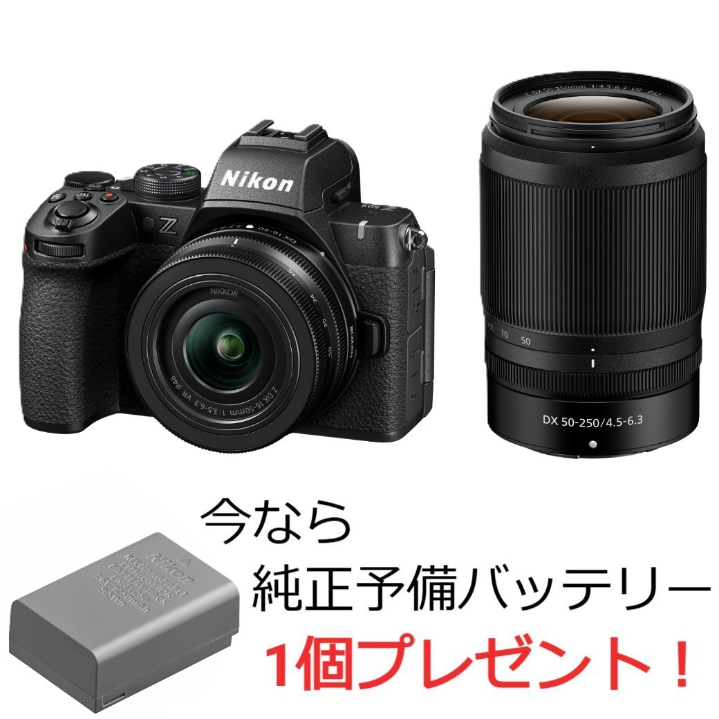 [新品]Nikon ニコン ミラーレス一眼カメラ Z50II ダブルズームキット 今なら純正予備バッテリー1個プレゼント！ 【クーポン対象外】｜カメラの大林店