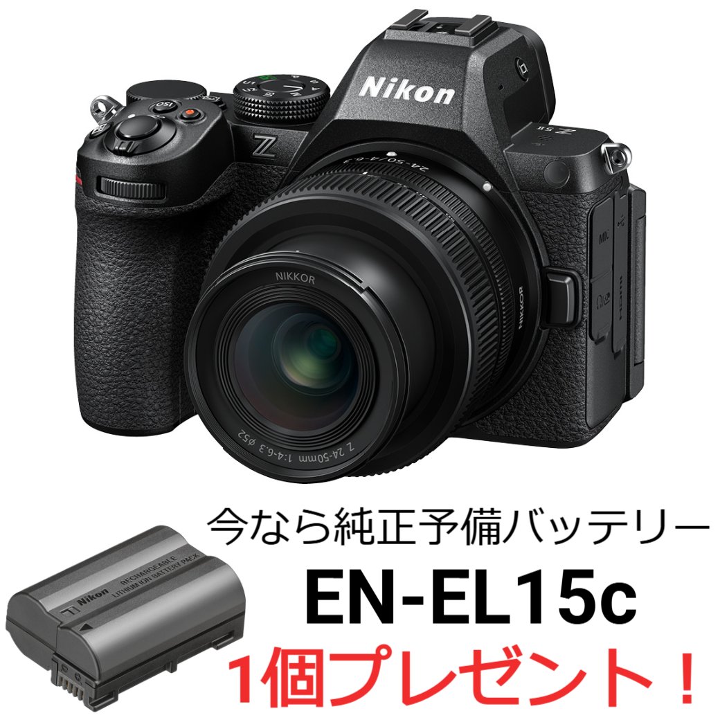 楽天市場】Nikon ニコン Z5II 24-200 レンズキット 今なら純正予備