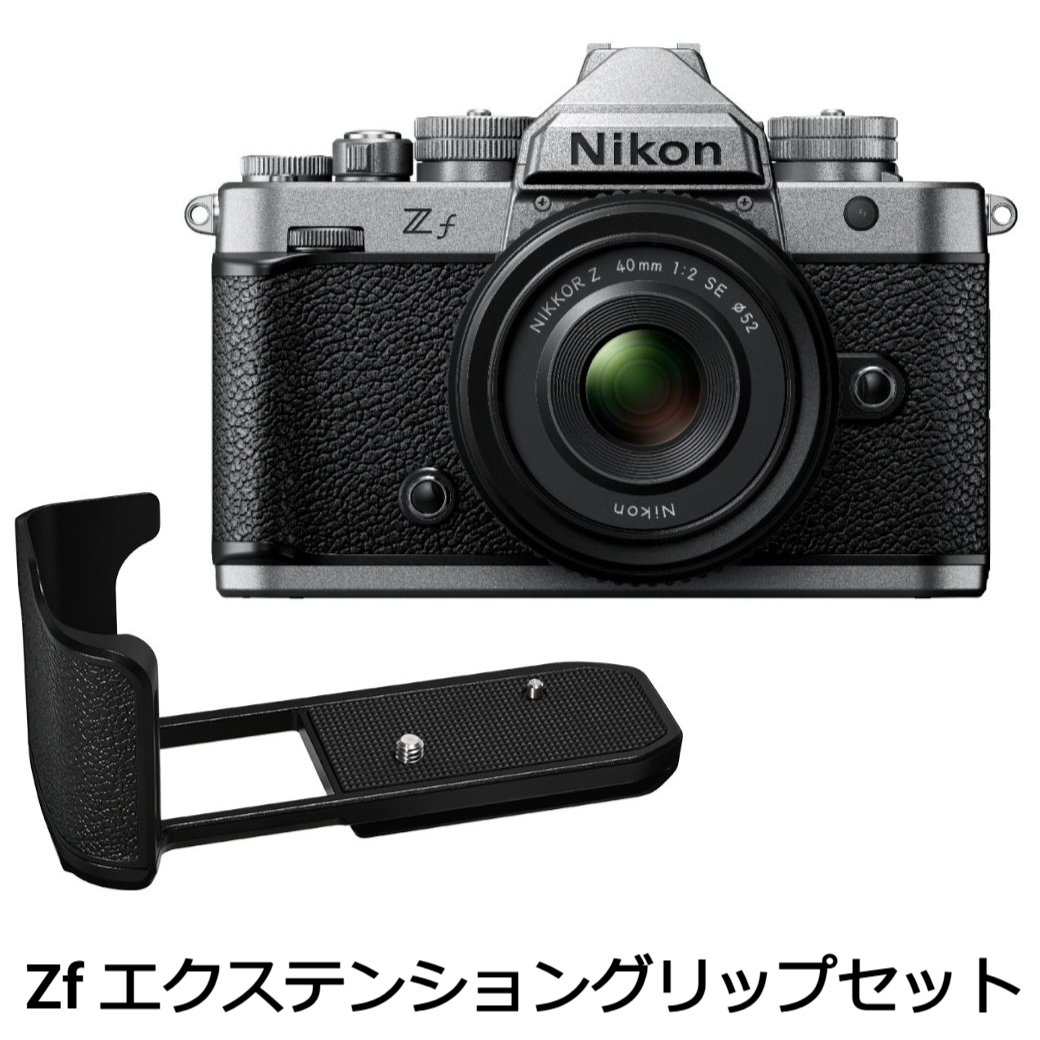 [新品]【グリップセット】Nikon ニコン Zf 40mm f/2（SE）レンズキット シルバー 今なら純正予備バッテリー1個プレゼント！（キャンペーン対象商品）