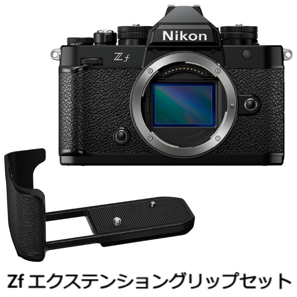 [新品]【グリップセット】Nikon ニコン Zf ボディ ブラック 今なら純正予備バッテリー1個プレゼント！（キャンペーン対象商品） 155,000円