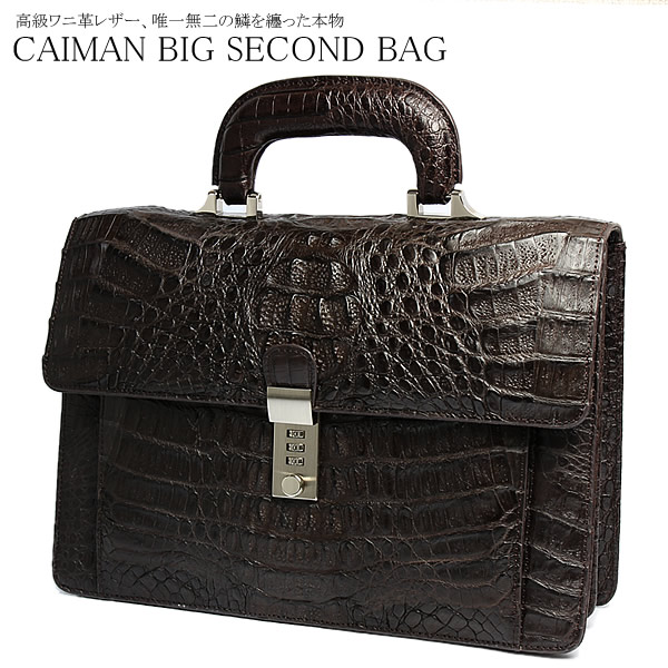 【楽天市場】セカンドバッグ ワニ革カイマン ダイヤル式大型 レザー メンズ クロコ 鞄 ブラウン SECOND BAG MEN'S：CAMERON