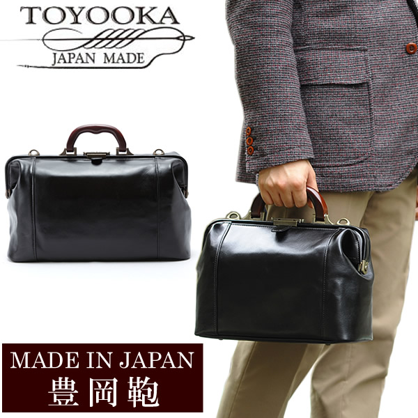 【送料無料】日本製 豊岡鞄 バッグ メンズ ビジネスバッグ 本革 レザー ブランド ダレスボストン BAG アンティーク 10430