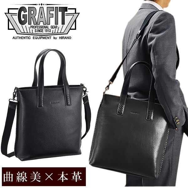 【送料無料】バッグ grafit グラフィット メンズ 男性用 ビジネスバッグ ブランド BAG シンプル レザー 本革 53421 19,008円