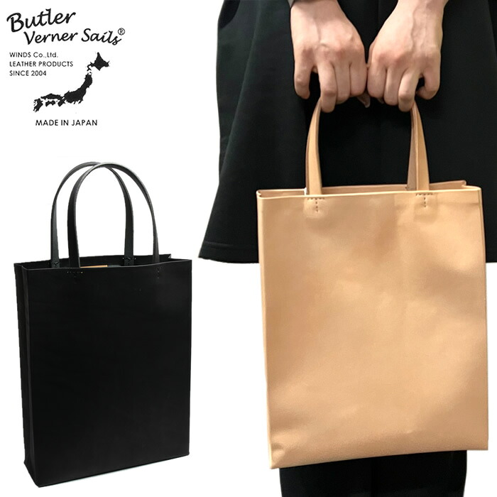 Butler Verner Sails バトラーバーナーセイルズ 日本製 姫路レザー ヌメ革 トートバッグ メンズ レディース 本革 牛革 A4サイズ 軽量 シンプル トート 縦長 鞄 カバン オールレザー ユニセックス JW-2508|CAMERON