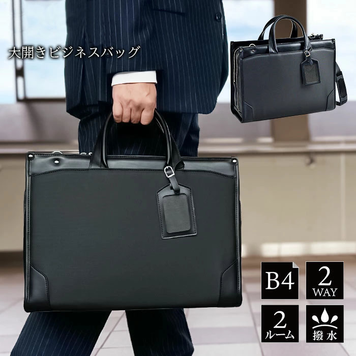 J.C HAMILTON ジェーシーハミルトン ビジネスバッグ メンズ B4 撥水 2way 大開き 牛革ハンドル タブレット対応 黒 横型 hb-01049