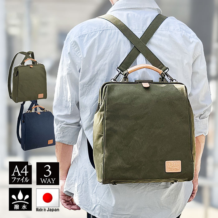 Pistacheピスタッシュ ダレスバッグ メンズ リュック 日本製 豊岡製鞄 A4ファイル 縦 縦型 3way キャンバス 鍵付き がま口 hb-22363
