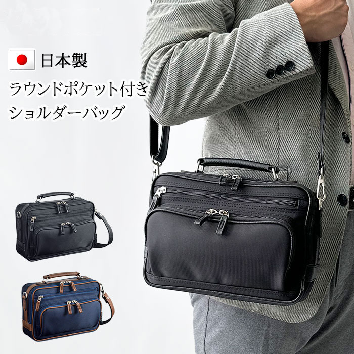 BLAZER CLUB ブレザークラブ ショルダーバッグ カジュアルバッグ 日本製 豊岡製鞄 メンズ 斜めがけ 小さめ 手提げ ナイロン 旅行 横型 hb-33786