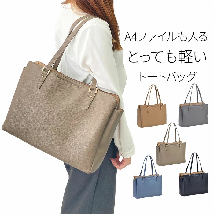 VALENTINO VISCANI ヴァレンチノヴィスカーニ トートバッグ レディース 軽量 黒 茶 ブルー グレー hb-53442｜CAMERON