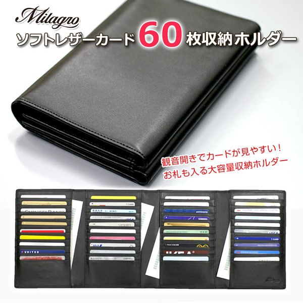 楽天市場 送料無料 Milagro ミラグロ カードケース メンズ 牛革 ソフトレザー 60枚収納 男性用 名刺入れ 札入れ カードホルダー Bt Wl14 Men S Cameron