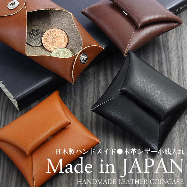 楽天市場 日本製 小銭入れ コインケース 本革レザー Made In Japan ハンドメイド 牛革 財布 メンズ Men S 小銭入れ コインケース メイドインジャパン コインケース ギフト Cameron