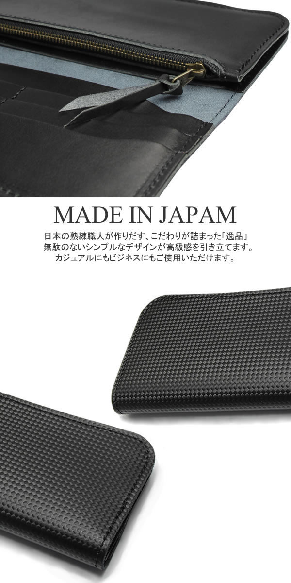【楽天市場】日本製 長財布 メンズ イタリア製カーボンレザー ウォレット 本革 ブラック ハンドメイド MADE IN JAPAN：CAMERON