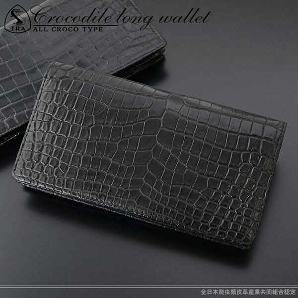 楽天市場】クロコダイル 長財布 メンズ 財布 日本製 ワニ革 本革